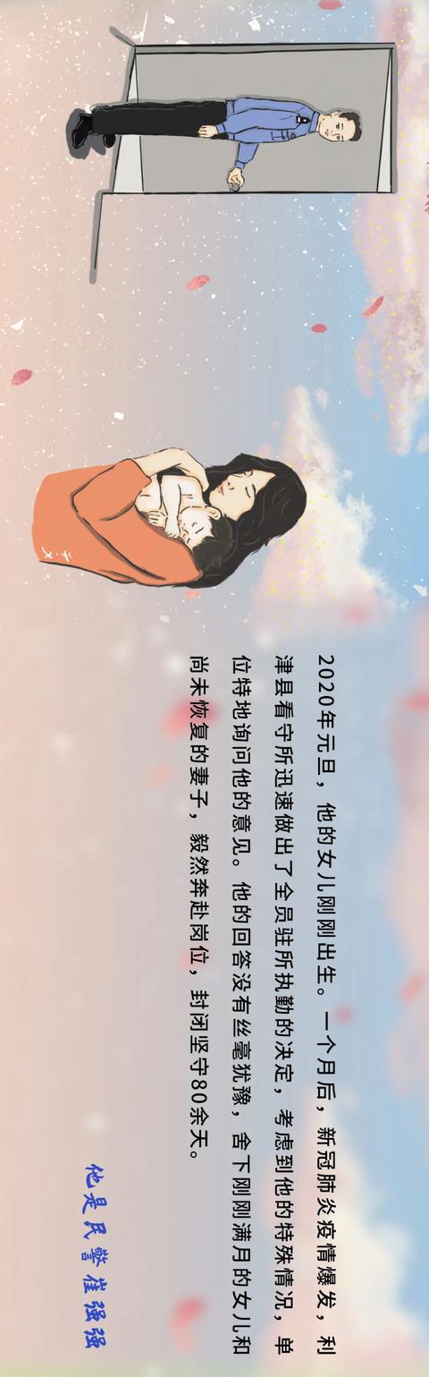 孫警官漫畫 | 警察,真的很拼!