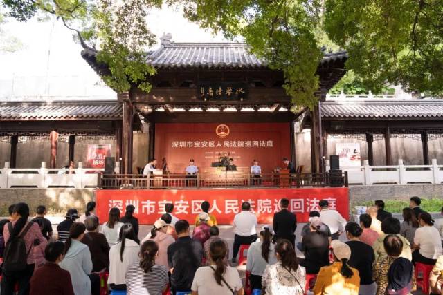 寶安法院開展巡回審判進社區活動